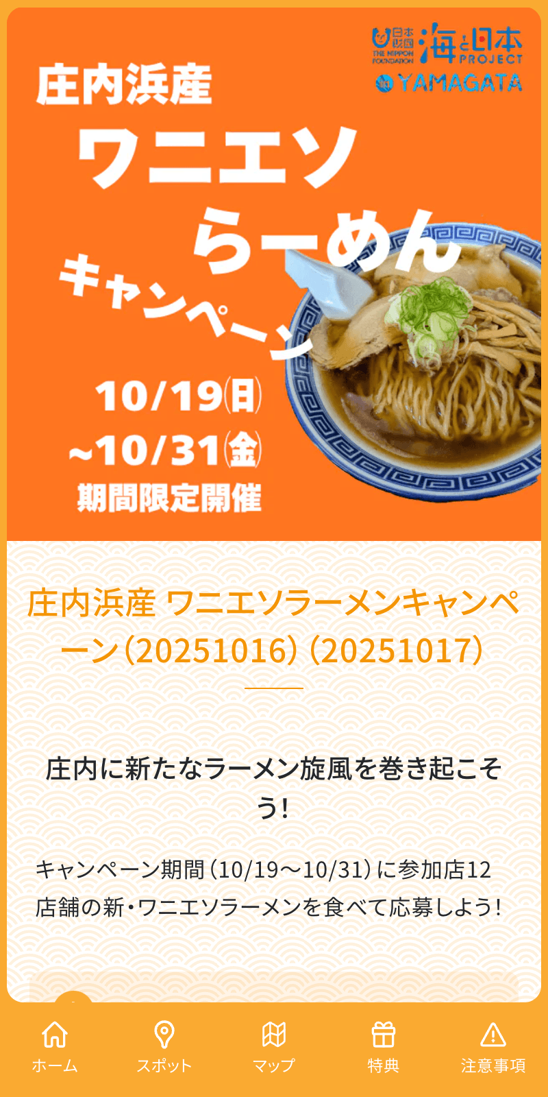 スクリーンショット 1