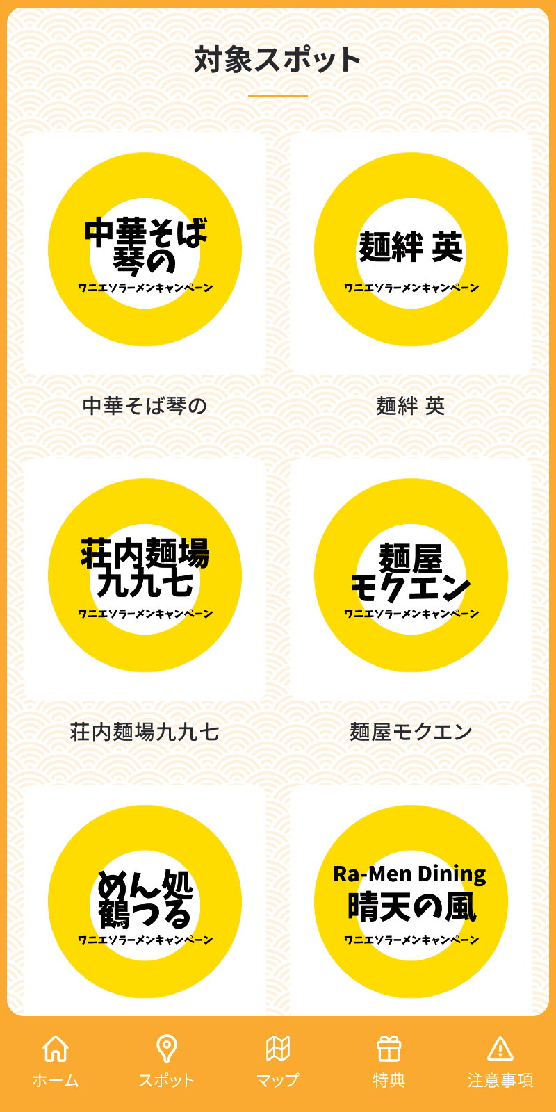 スクリーンショット 2