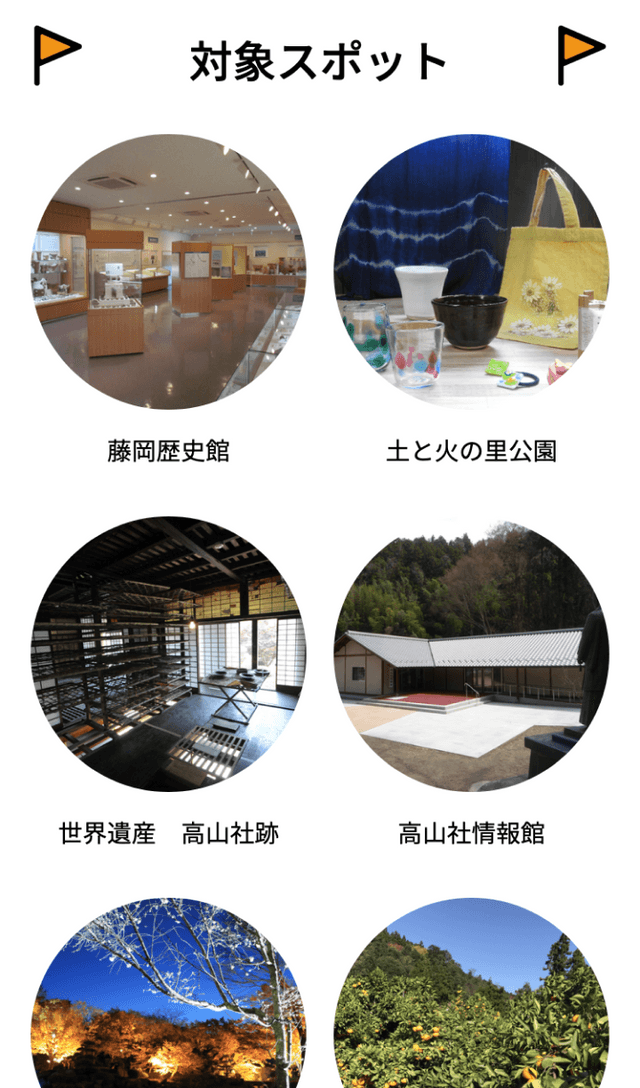 GO!GO!デジタルラリーのスクリーンショット 2