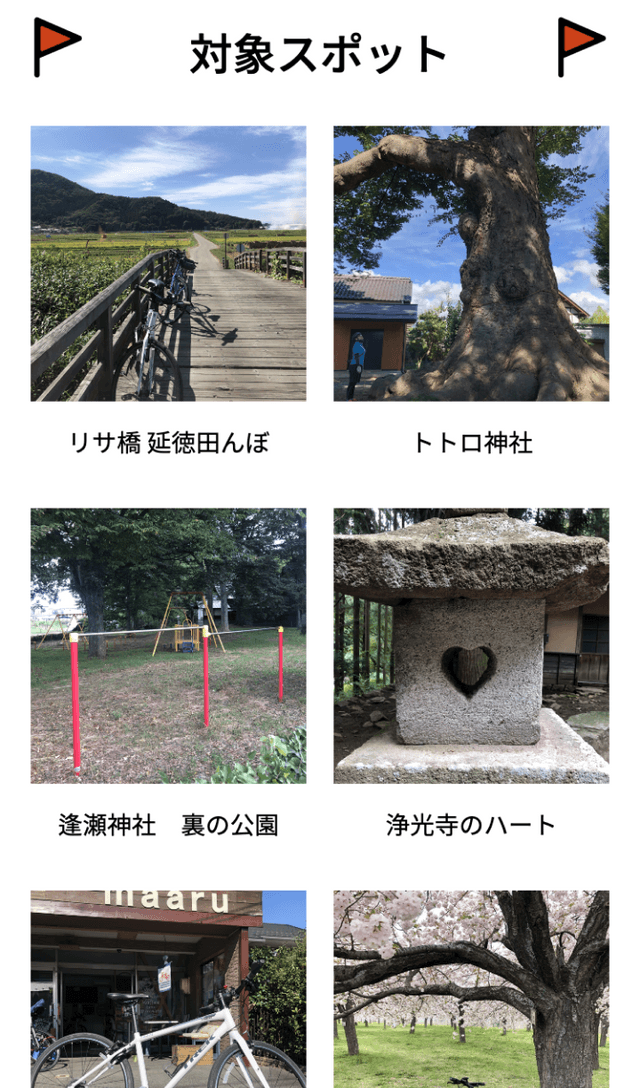 スクリーンショット 2