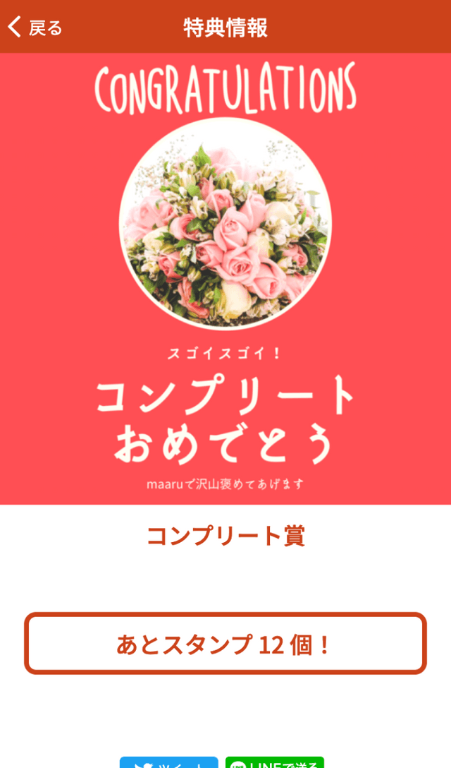 スクリーンショット 4