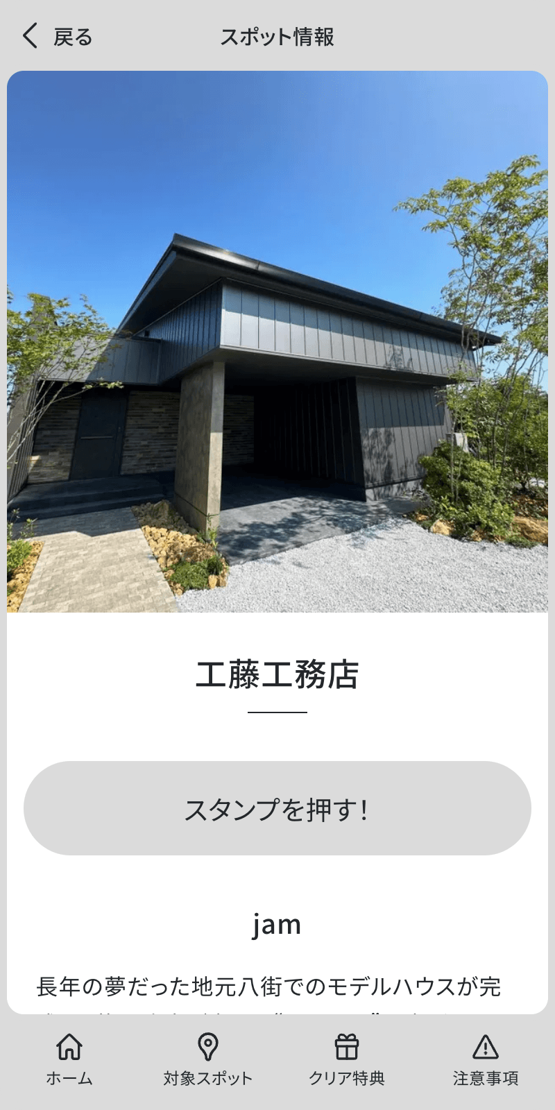 スクリーンショット 3