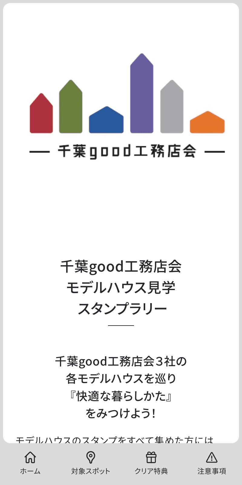 スクリーンショット 1