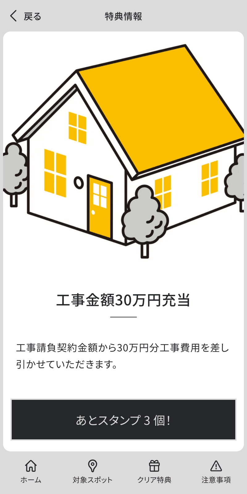 スクリーンショット 4