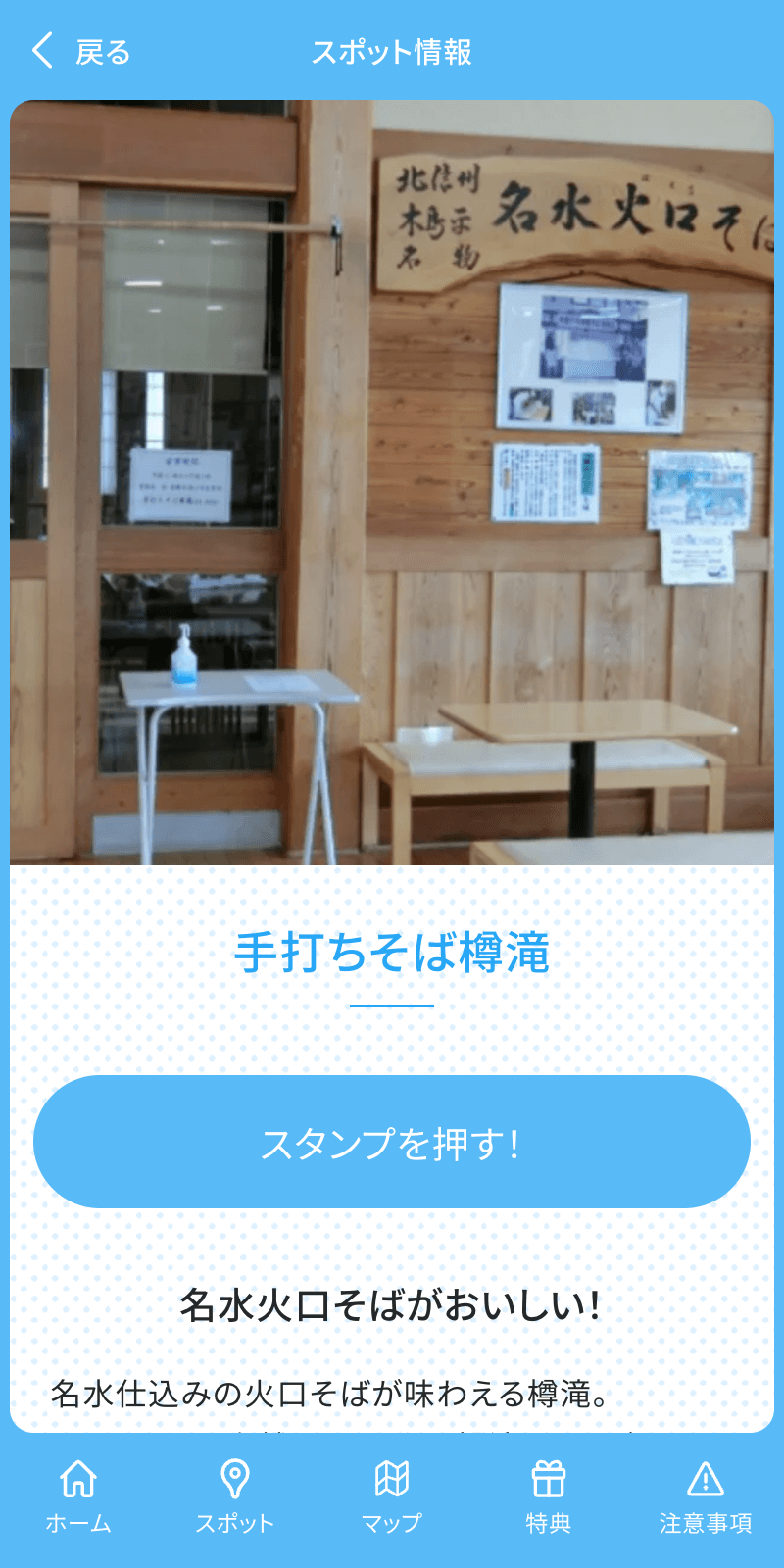 スクリーンショット 3