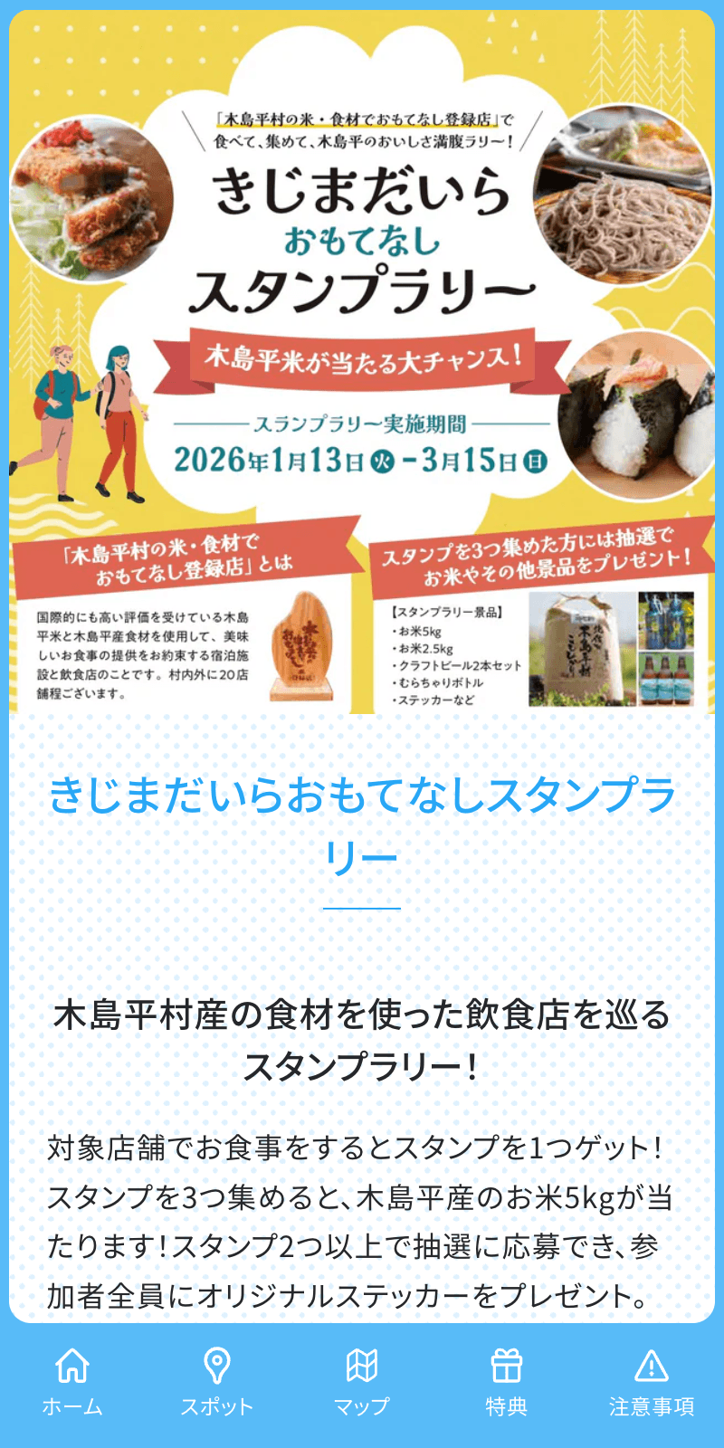 スクリーンショット 1
