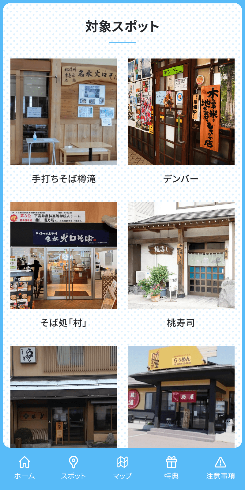 スクリーンショット 2