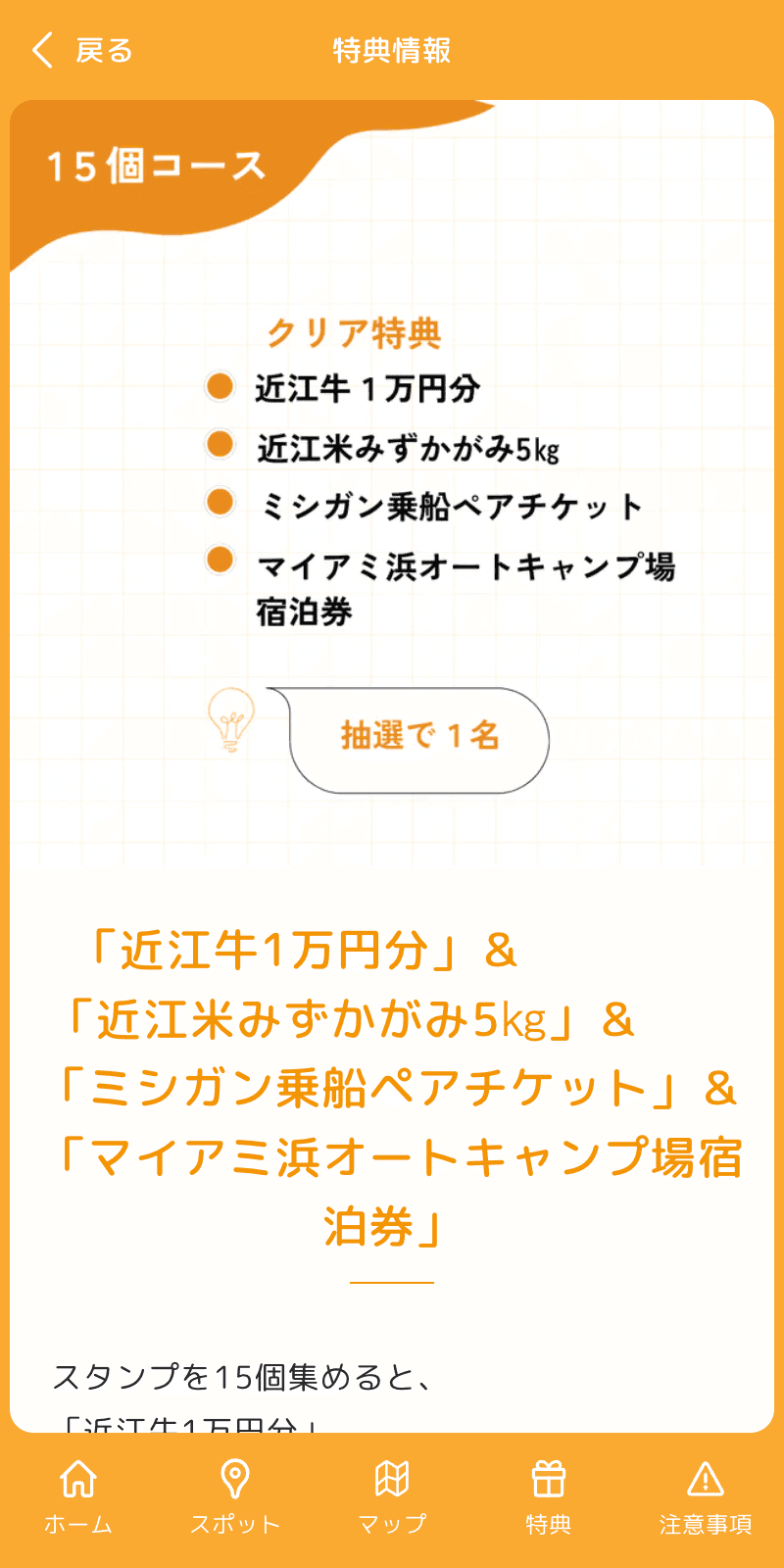 スクリーンショット 4