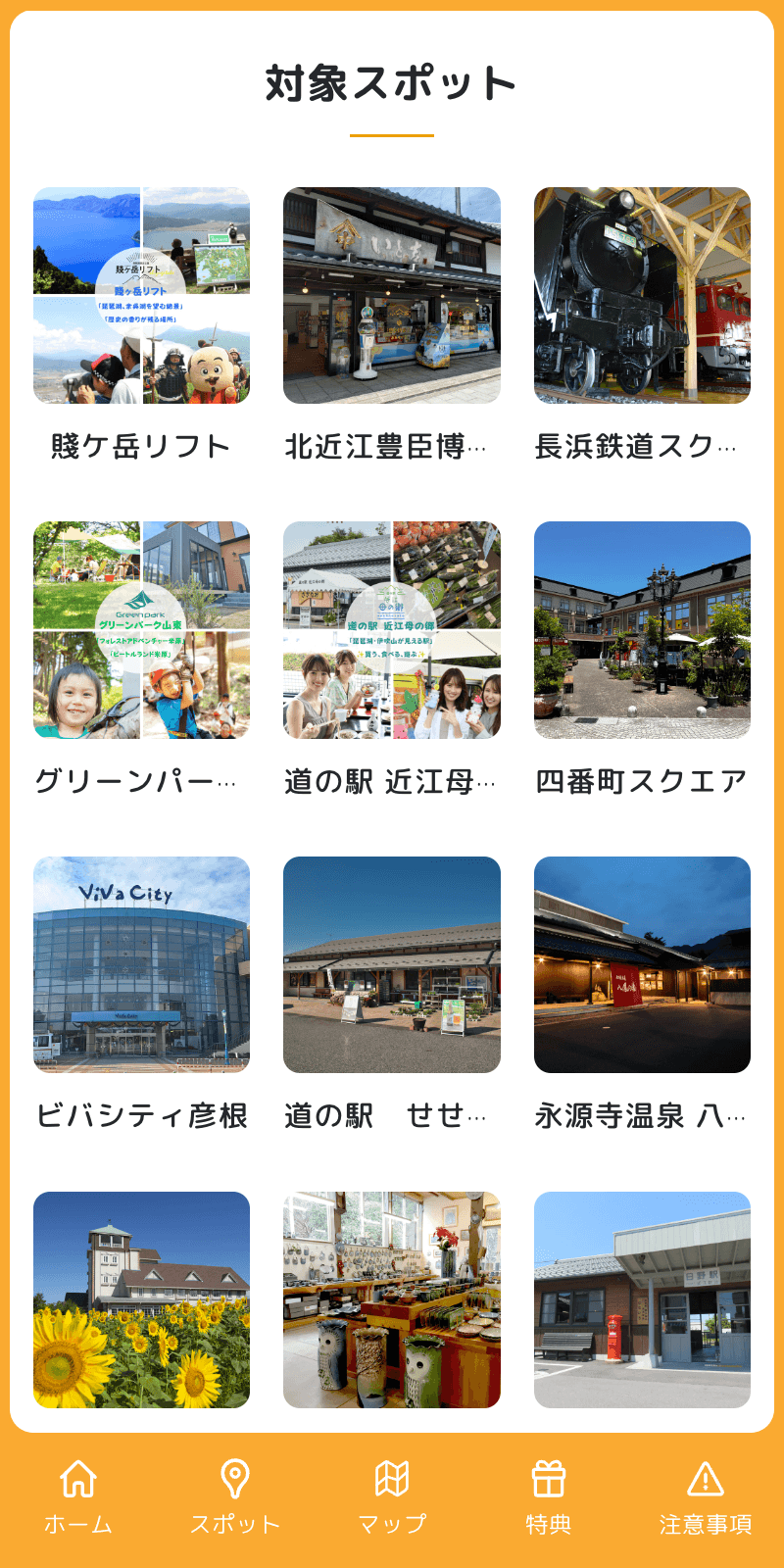 スクリーンショット 2