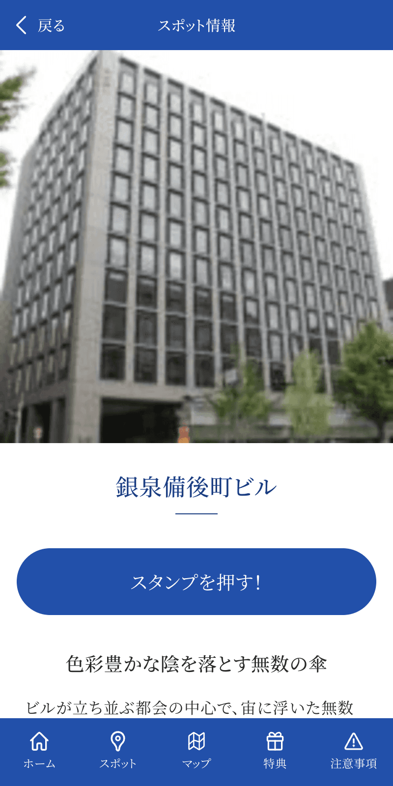 スクリーンショット 3