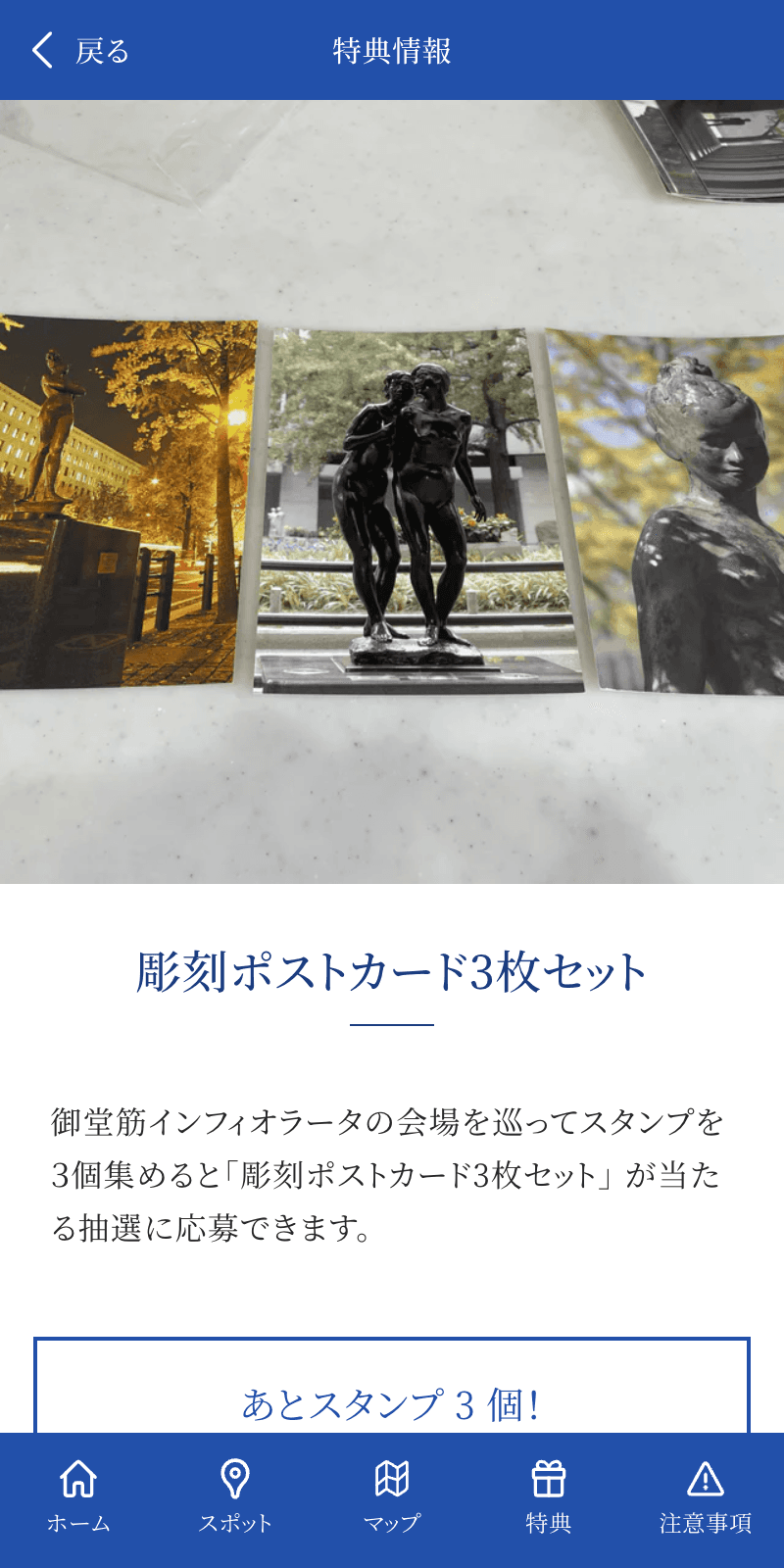 スクリーンショット 4