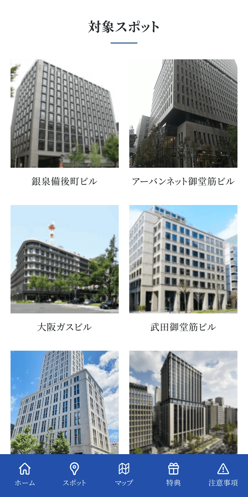 スクリーンショット 2
