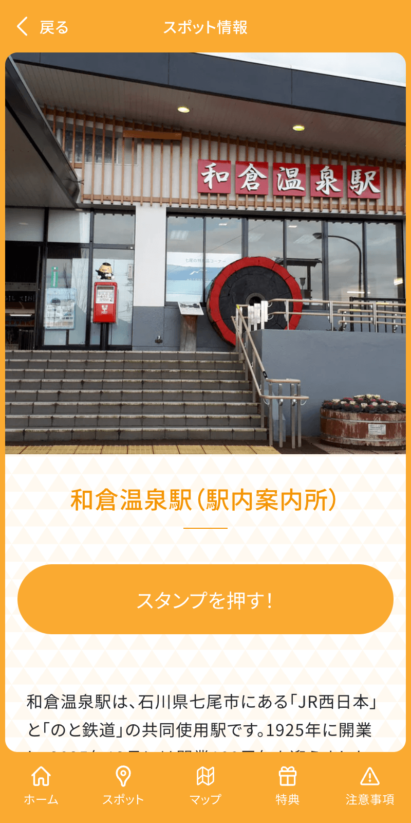スクリーンショット 3