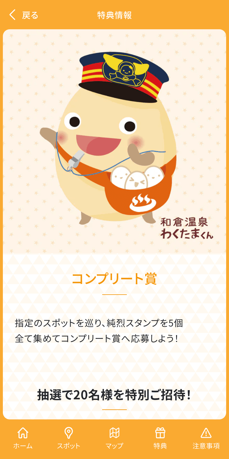 スクリーンショット 4