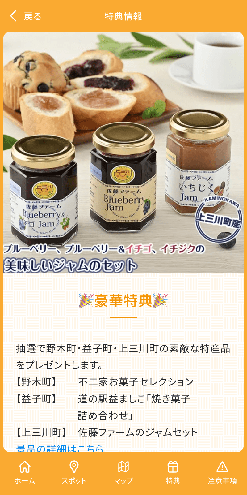 サンサンデジタルスタンプラリーのスクリーンショット 4