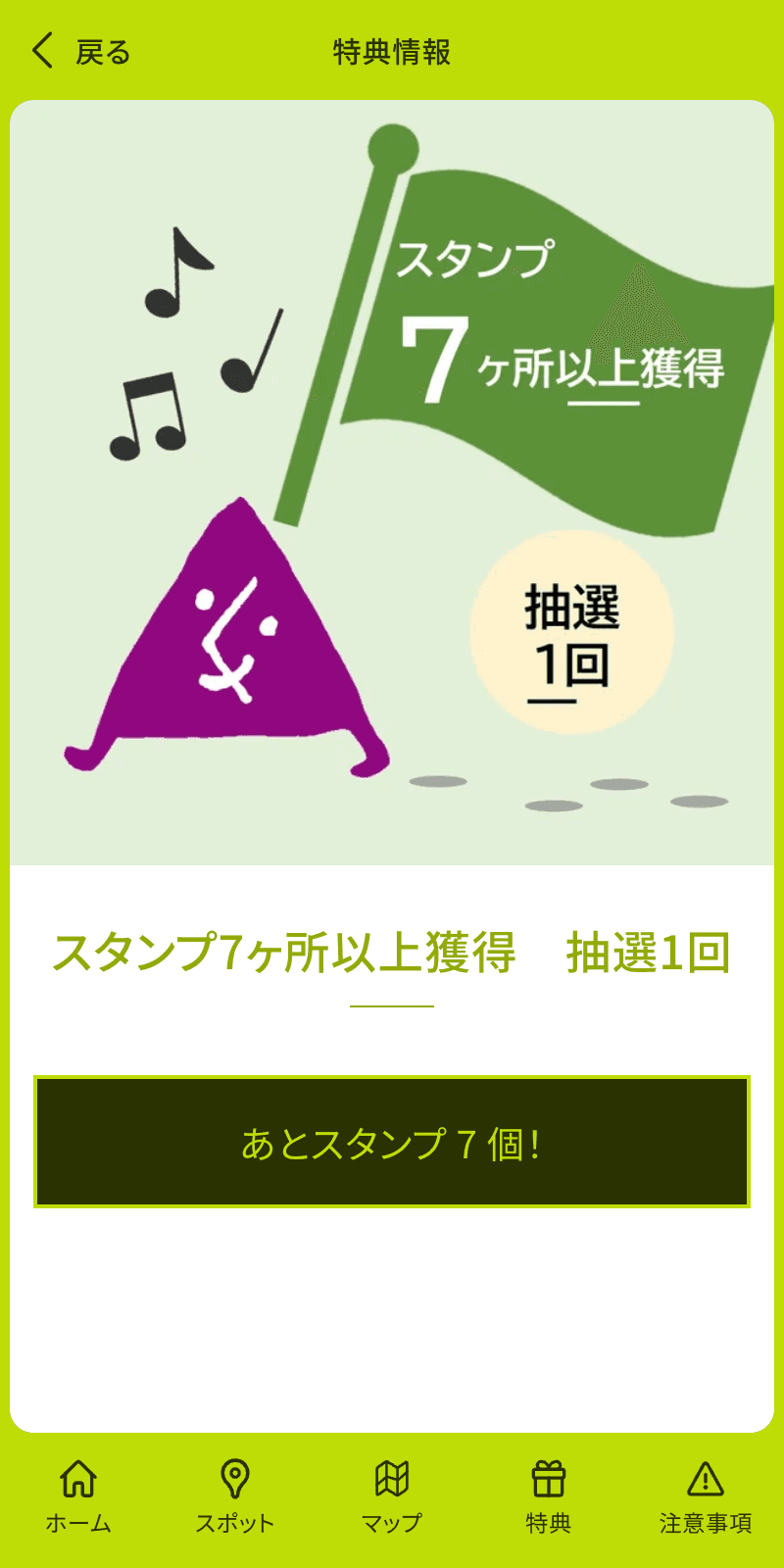 スクリーンショット 4