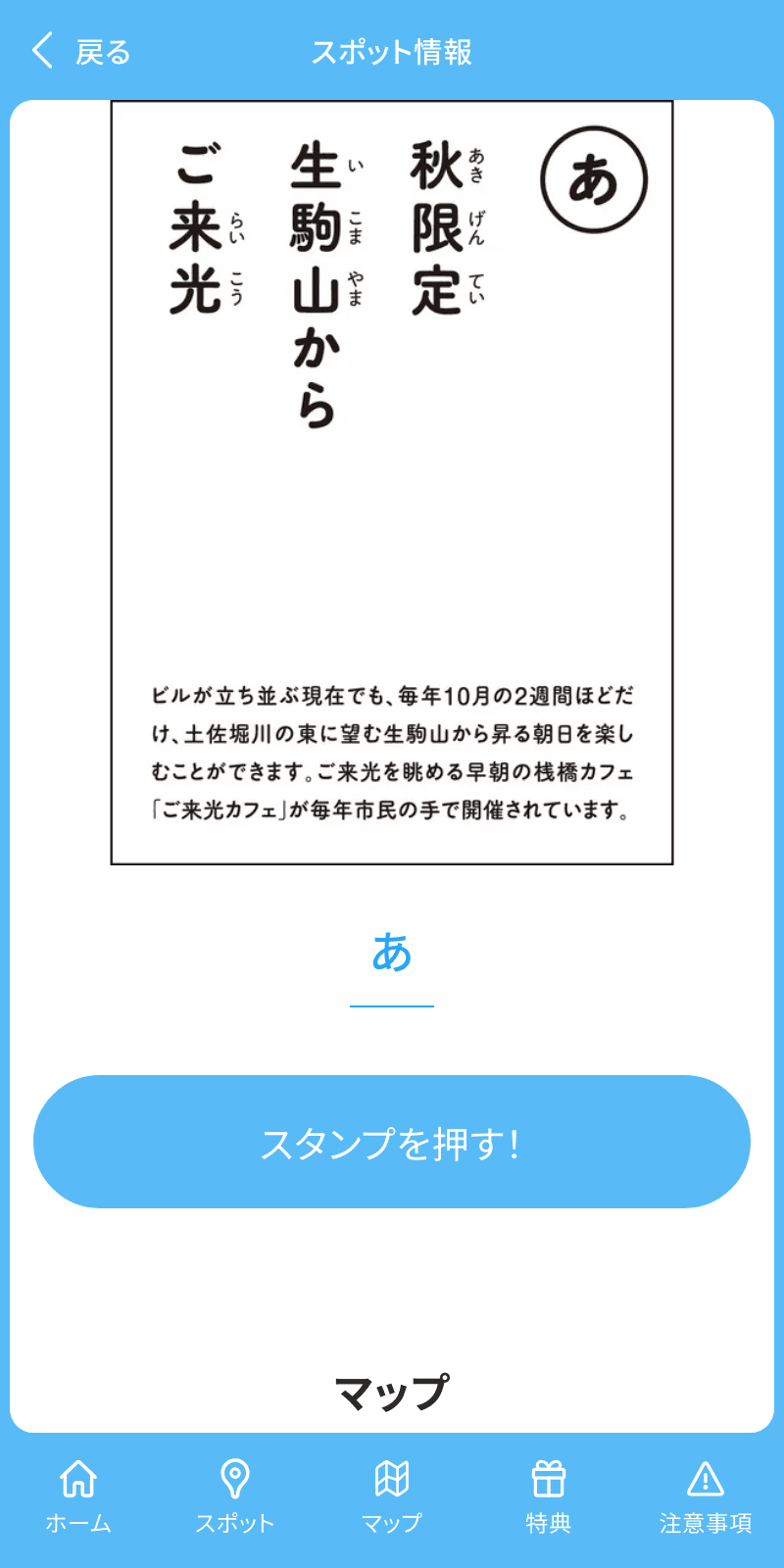 スクリーンショット 3