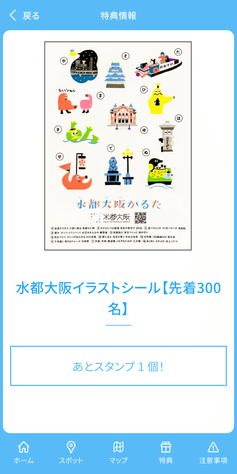 スクリーンショット 4
