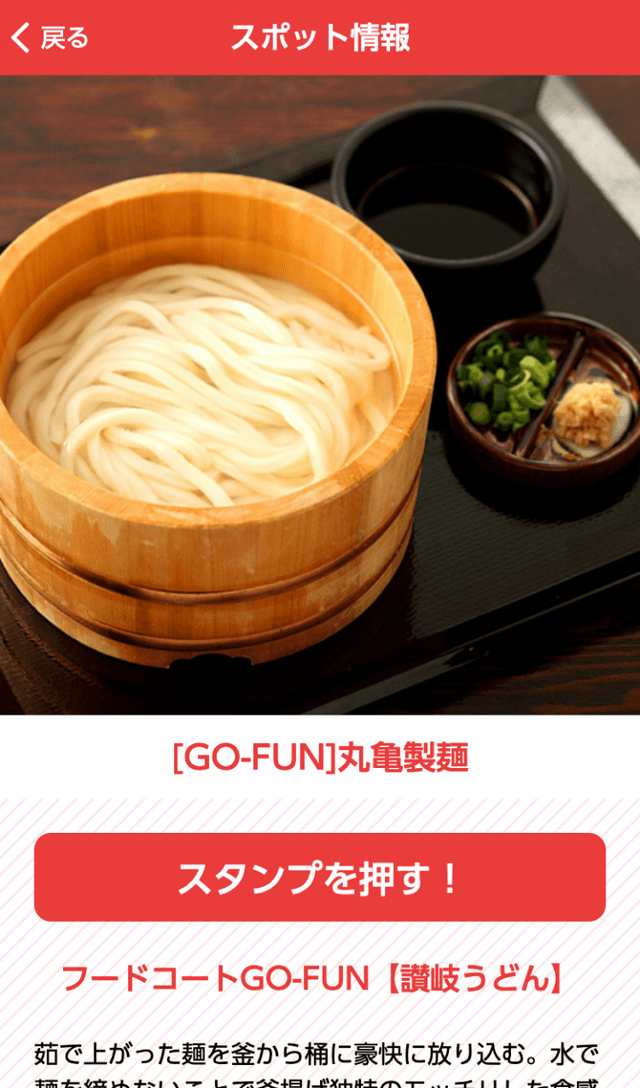 TOKYO DOME CITY EAST SIDE RALLYのスクリーンショット 3