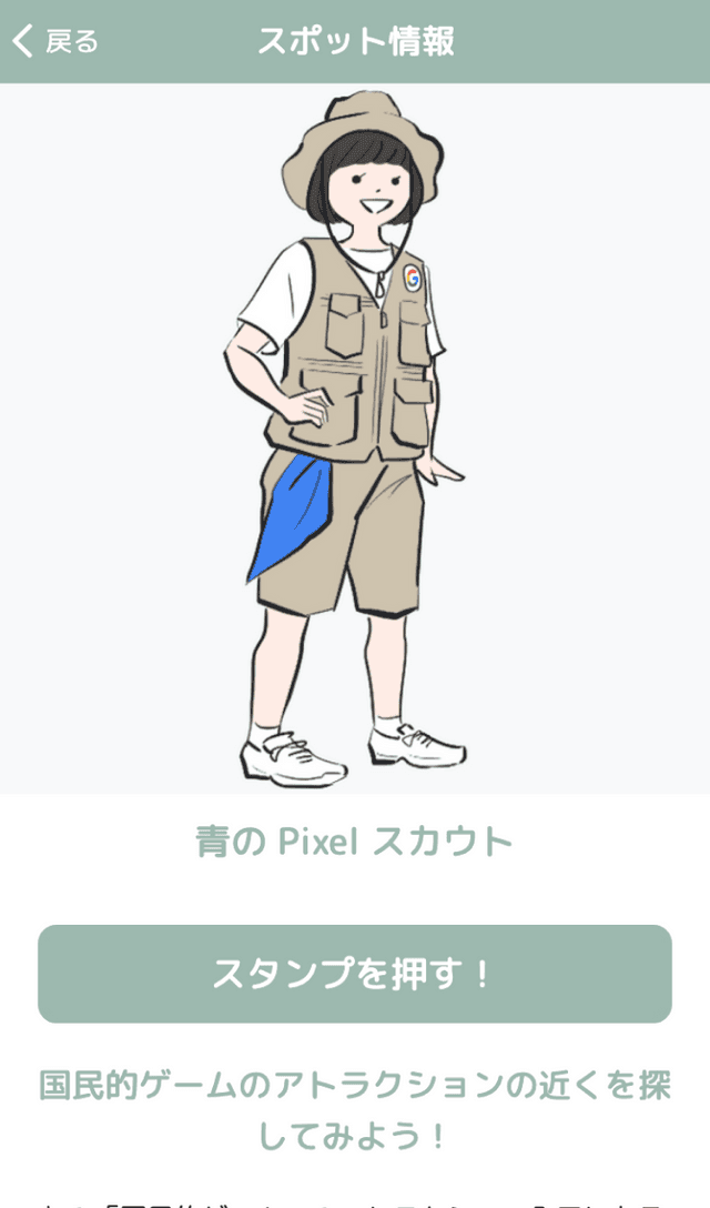 Pixel サマーキャンプラリーのスクリーンショット 3