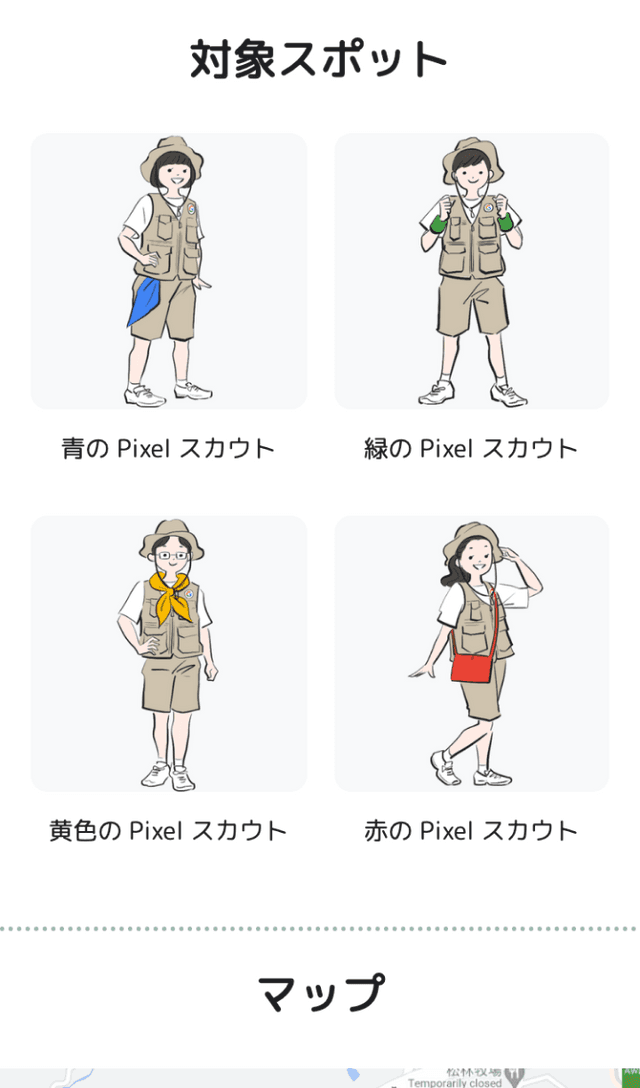 Pixel サマーキャンプラリーのスクリーンショット 2