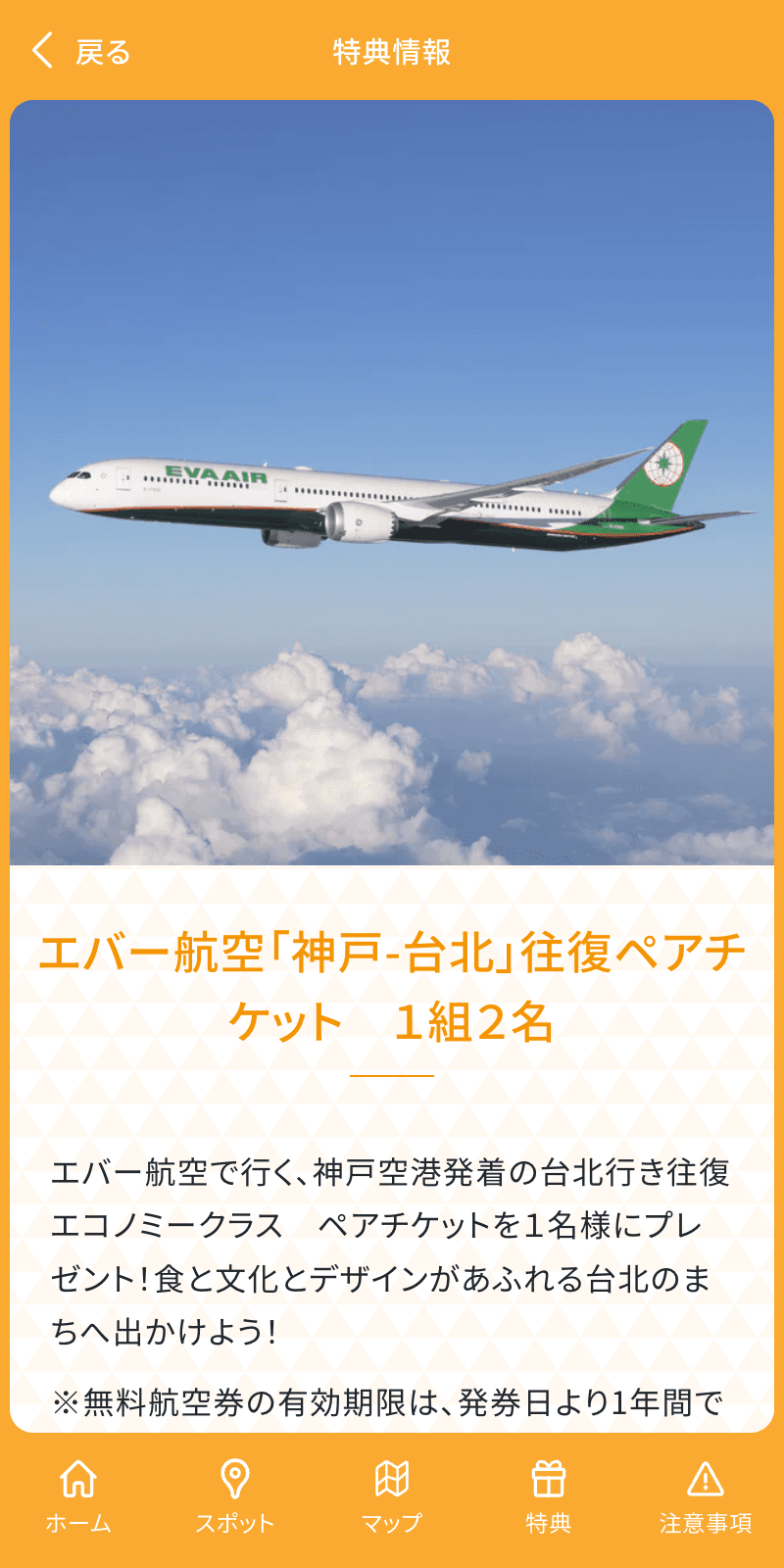 スクリーンショット 4
