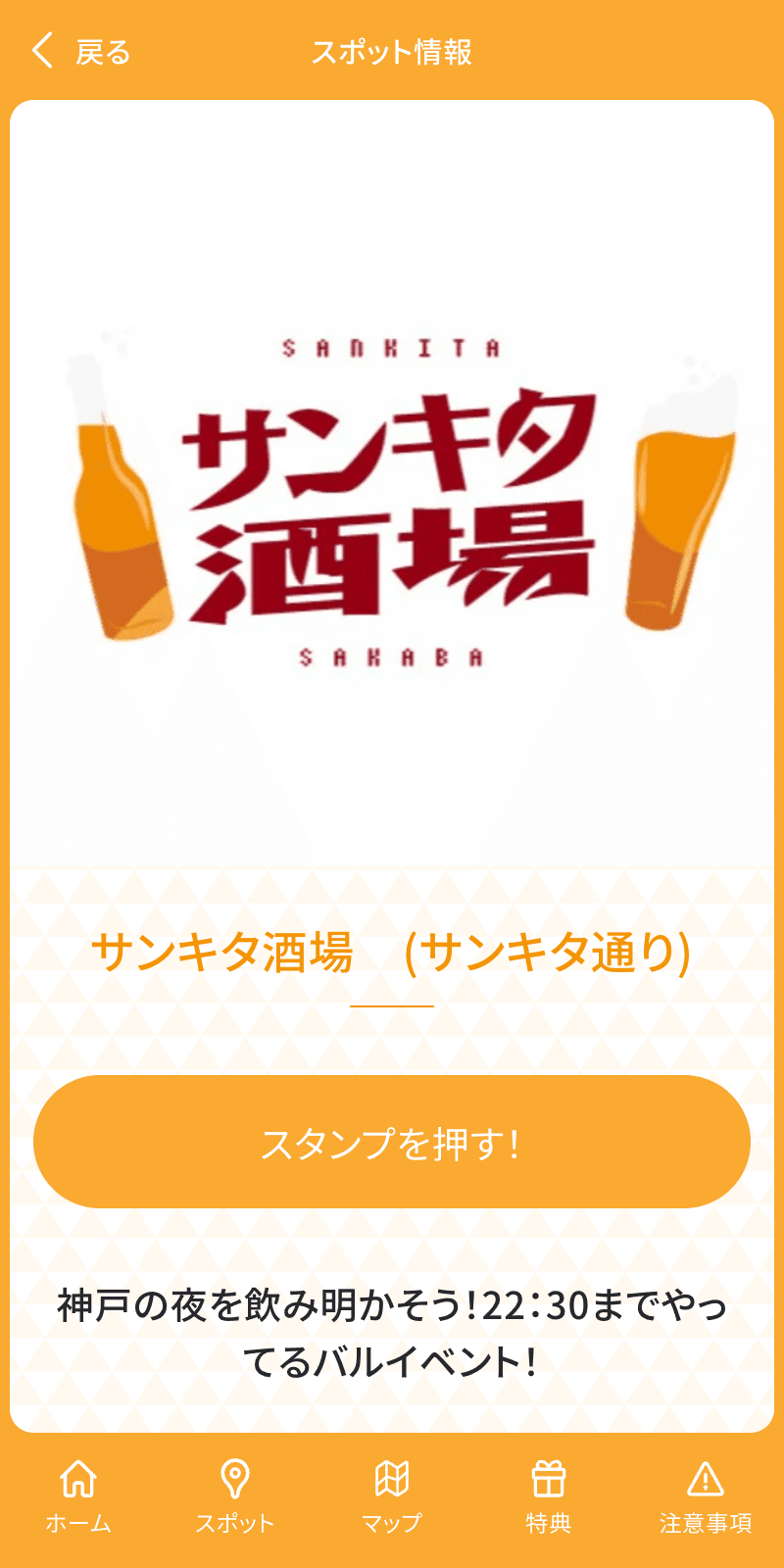 スクリーンショット 3