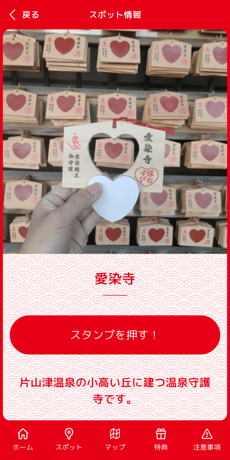 加賀温泉郷×HELLO! PROJECTラリー2023のスクリーンショット 3