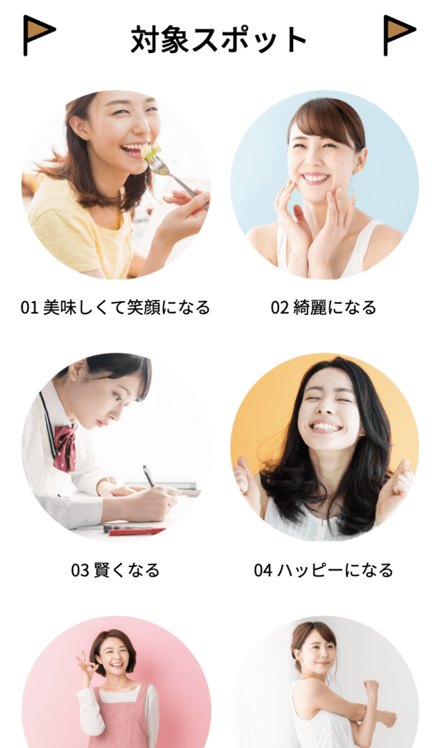 ロハル全館QRラリーのスクリーンショット 2