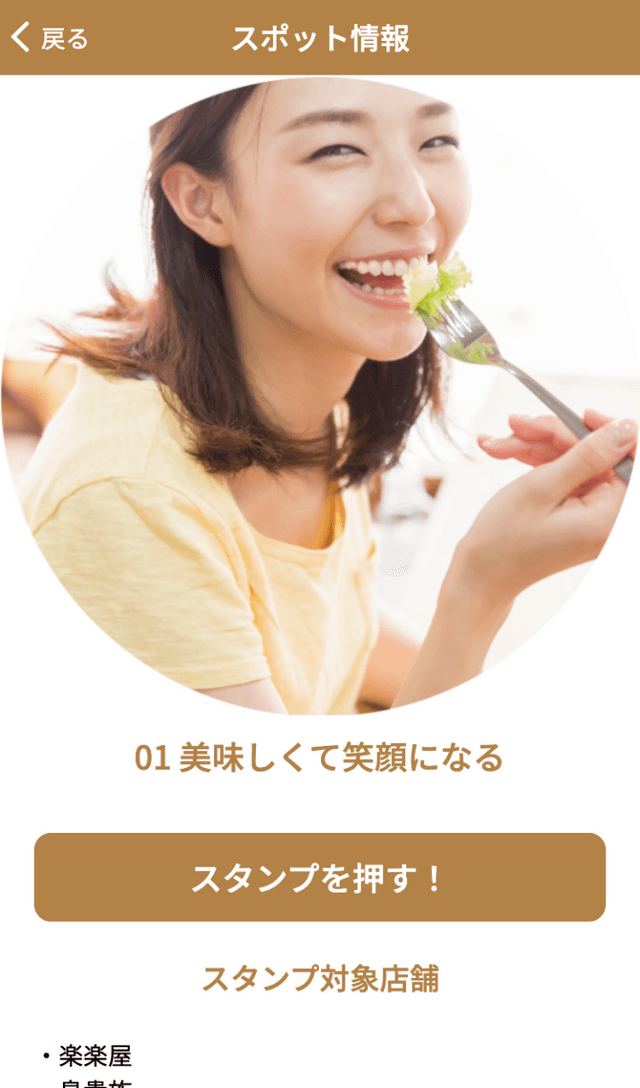 ロハル全館QRラリーのスクリーンショット 3