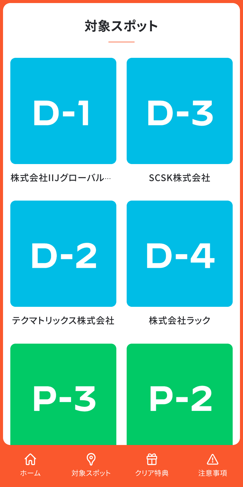 IGNITE 23 JAPAN ラリーのスクリーンショット 2
