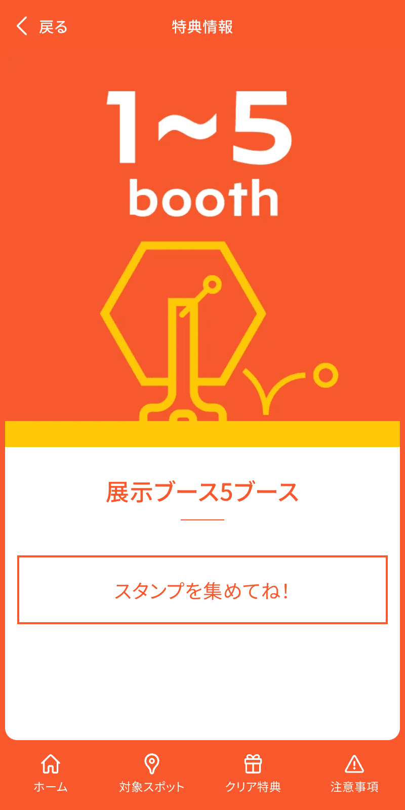 IGNITE 23 JAPAN ラリーのスクリーンショット 4