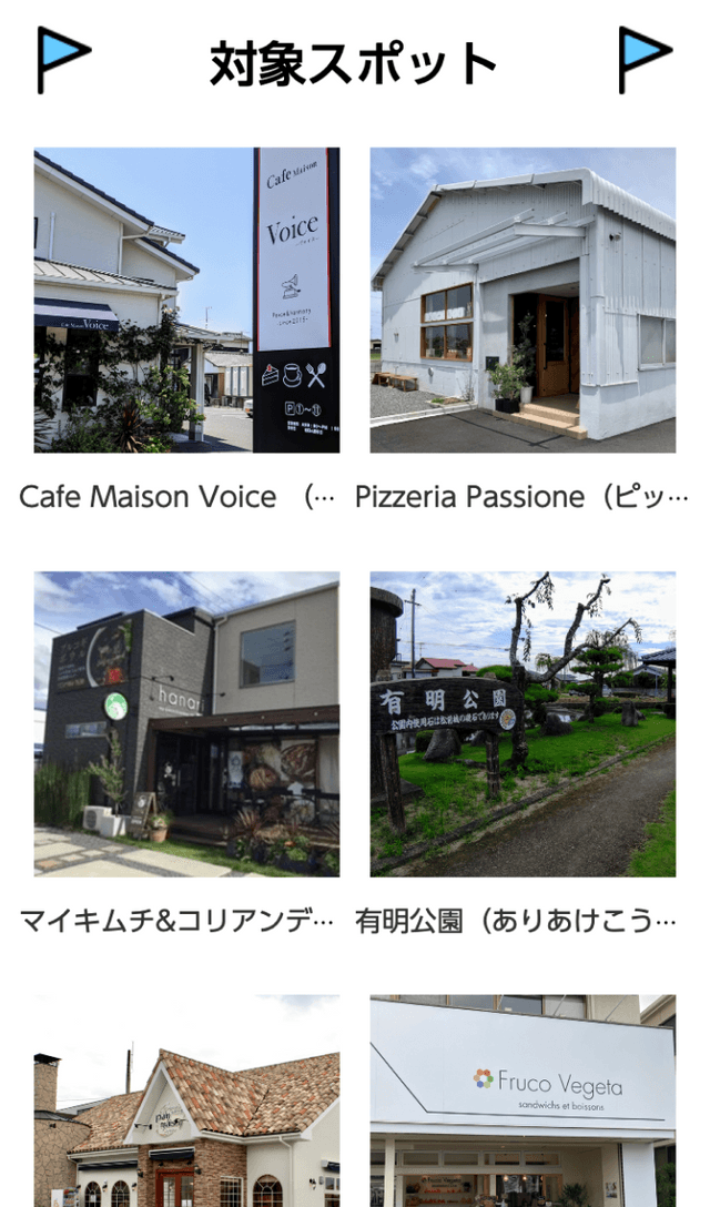 スクリーンショット 2