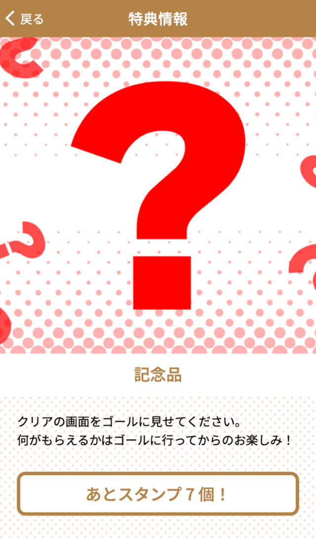 スクリーンショット 4