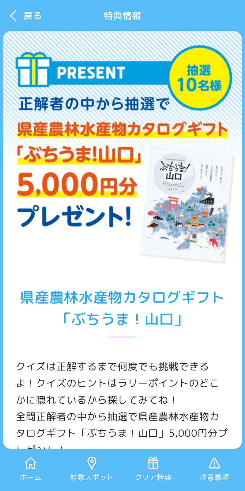 ガス展2024デジタルスタンプラリーのスクリーンショット 4