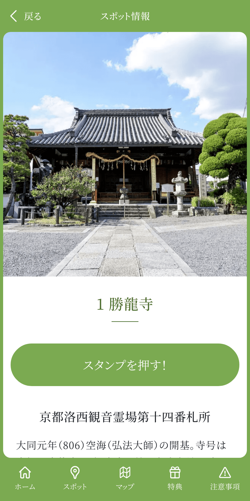 スクリーンショット 3