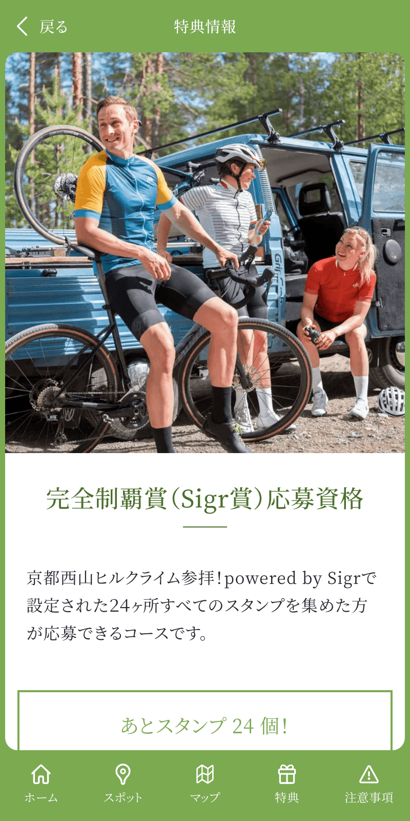 スクリーンショット 4