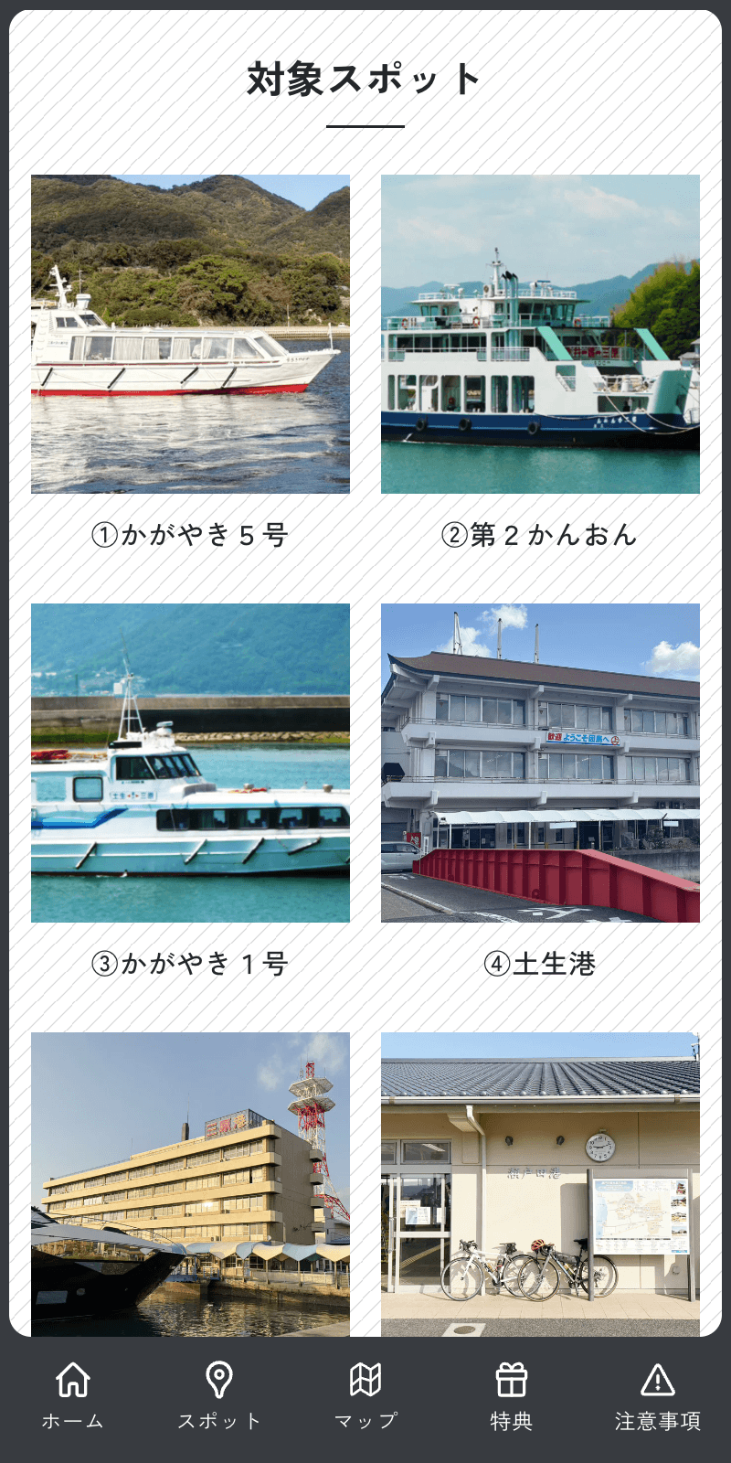 スクリーンショット 2