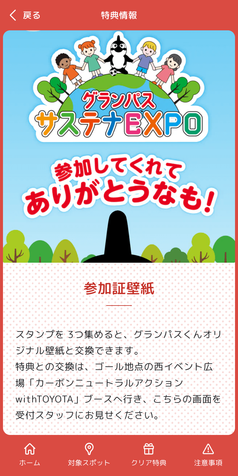 スクリーンショット 4