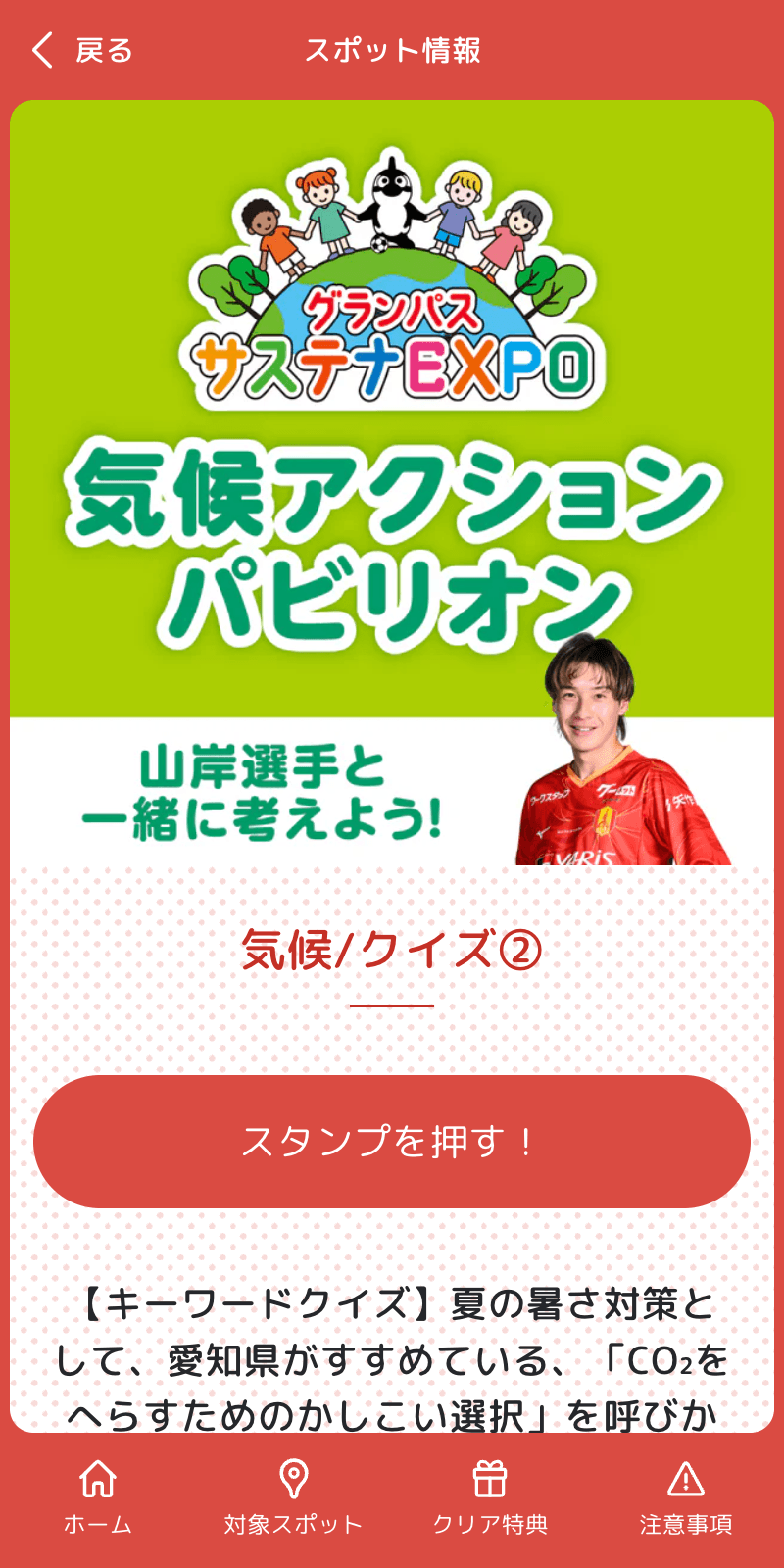 スクリーンショット 3