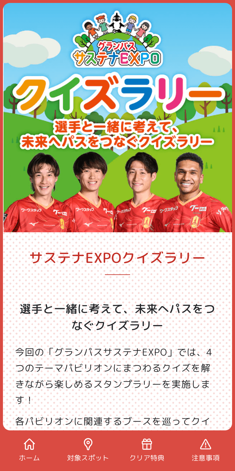 スクリーンショット 1