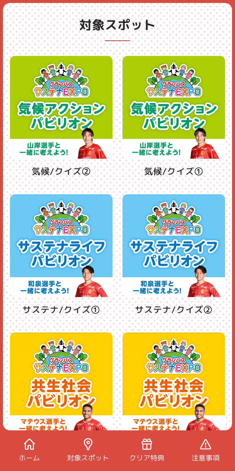 スクリーンショット 2