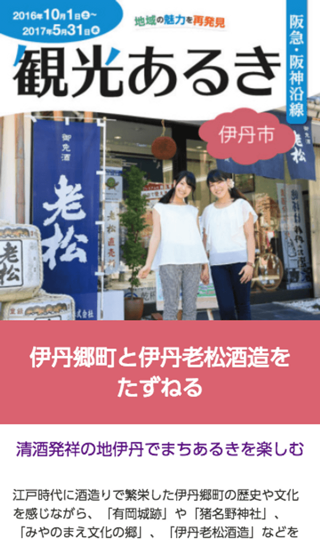 街あるきガイドブックのスクリーンショット 1