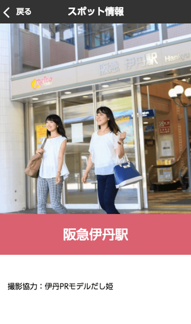 街あるきガイドブックのスクリーンショット 3