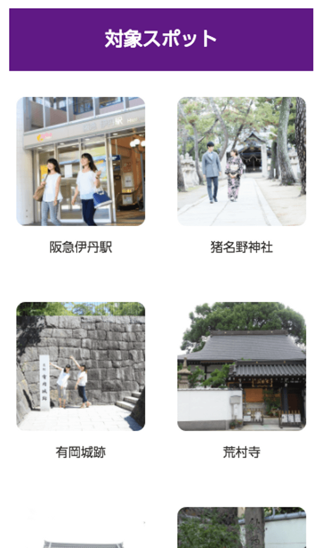 街あるきガイドブックのスクリーンショット 2