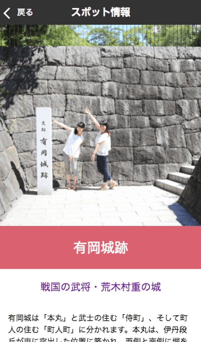 街あるきガイドブックのスクリーンショット 4