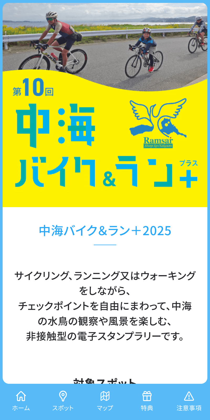 スクリーンショット 1