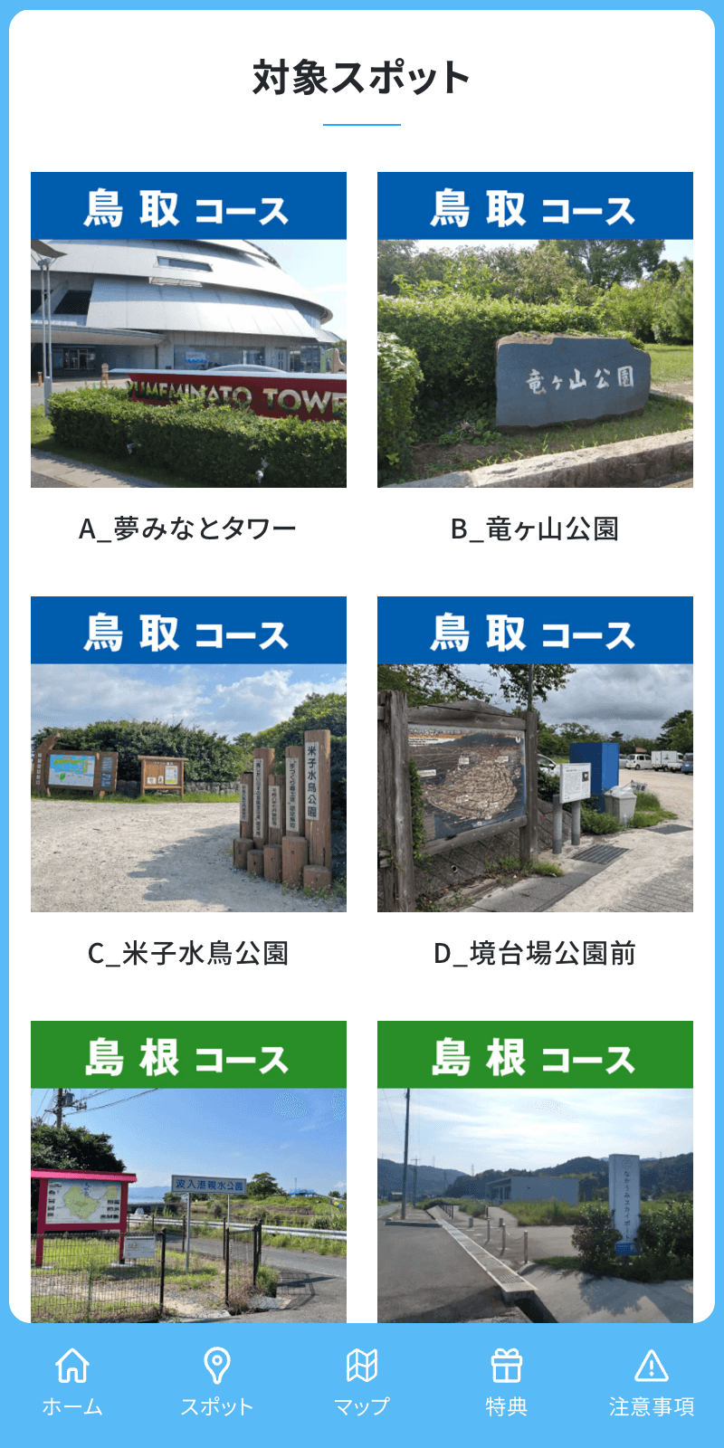 スクリーンショット 2