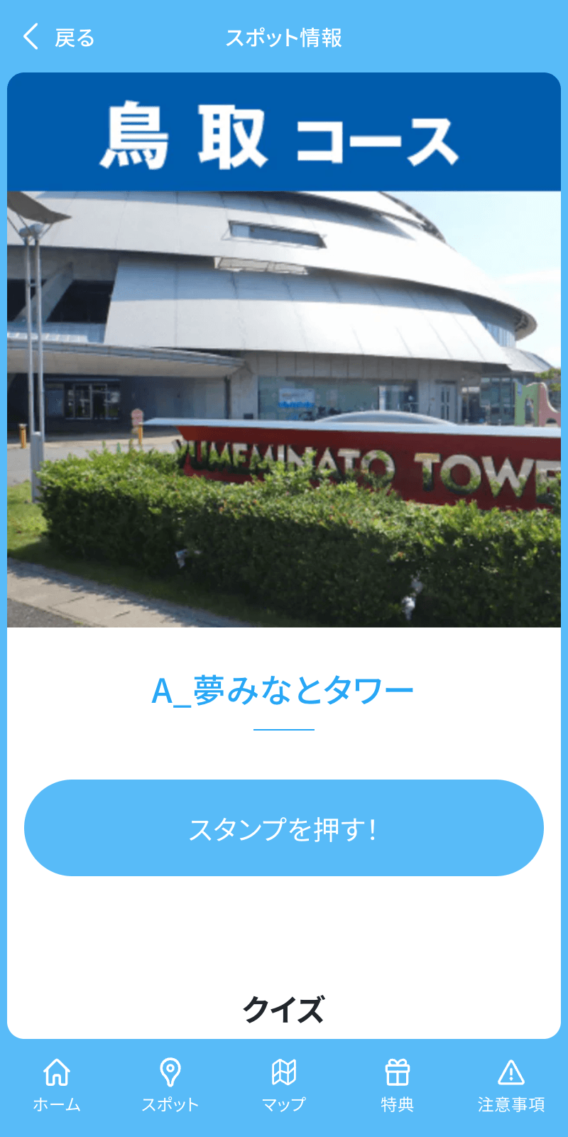 スクリーンショット 3