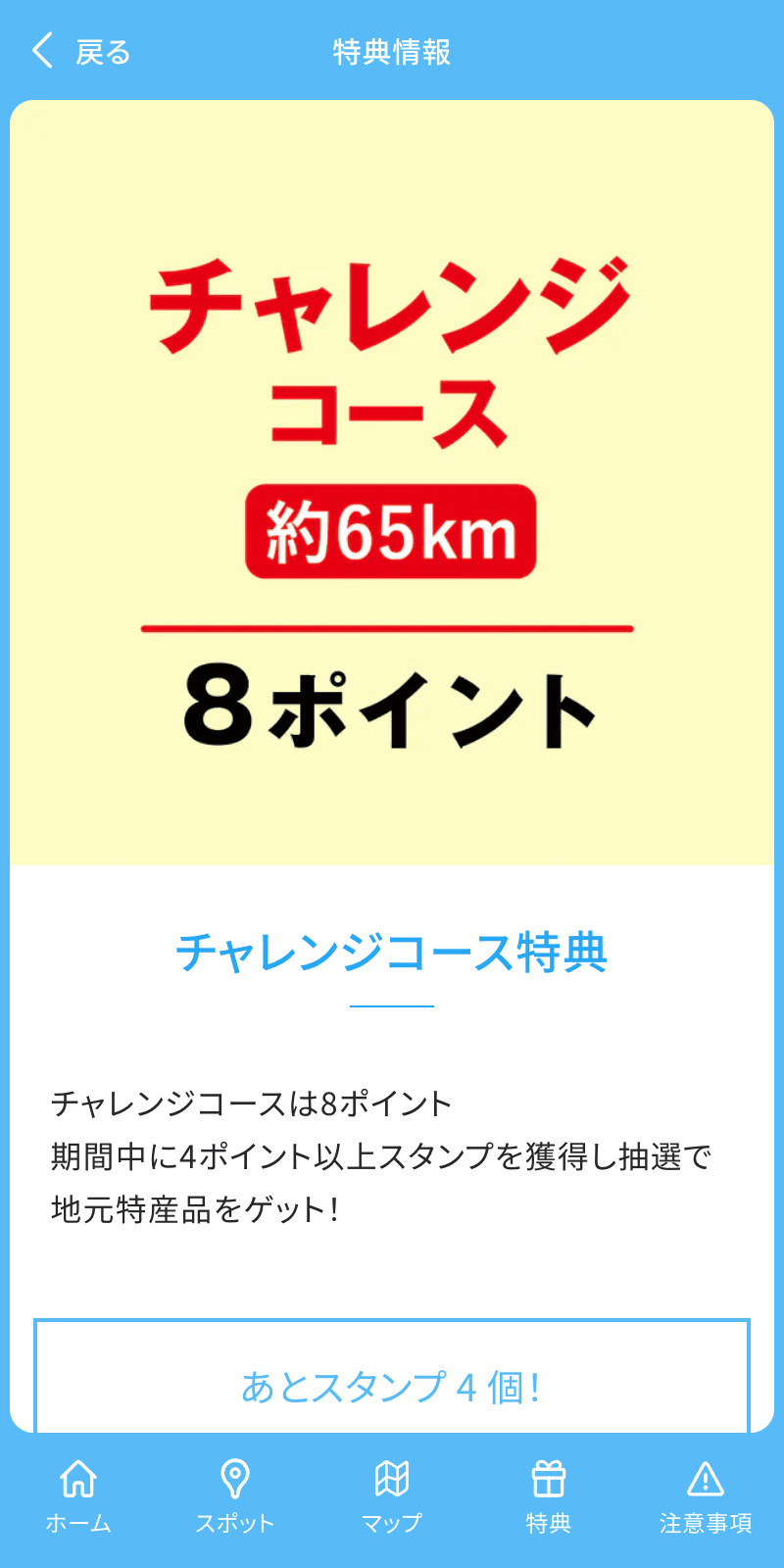 スクリーンショット 4